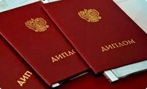 Купить диплом МГУПП на бланке ГОЗНАК