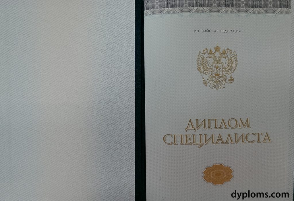 Купить диплом МБИ на бланках Гознак