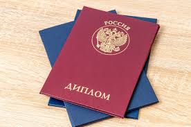 Купить диплом МБИ на бланках Гознак