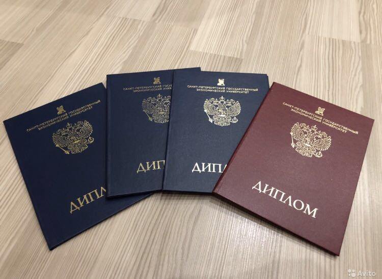 Купить диплом СЗОТУ по низкой цене -508364076